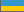 Trade Fairs in Ukraine